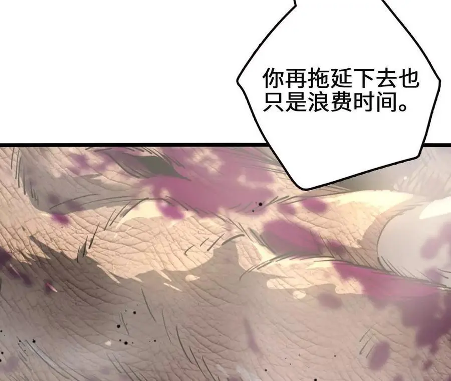 第101话 巨象金甲29