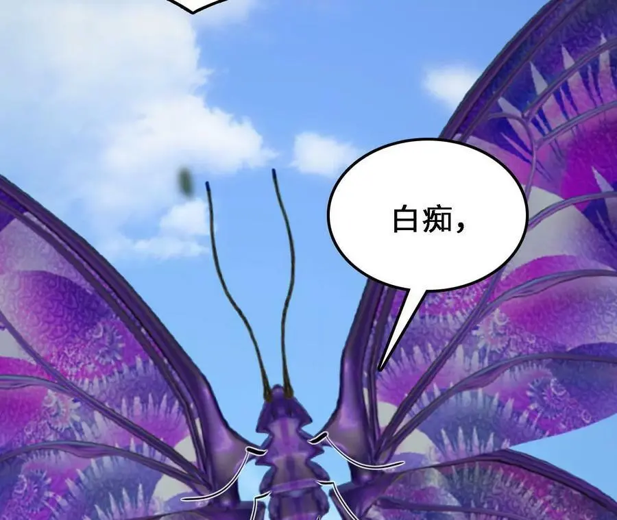 第29话 迷幻蝶41