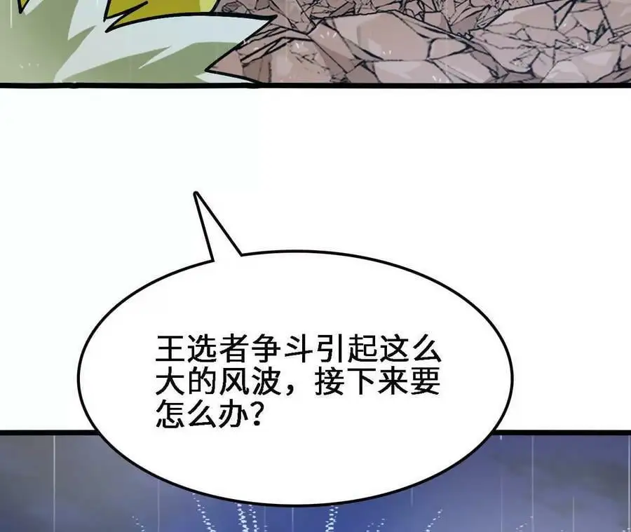 第59话 圣女的选择41