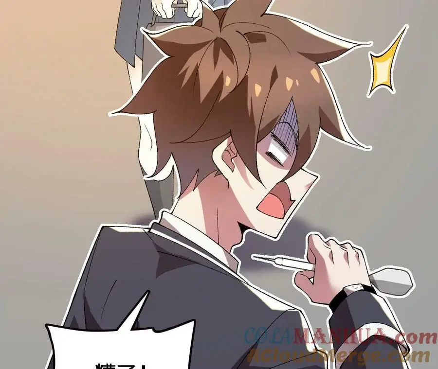 第57话 古月儿的回忆24