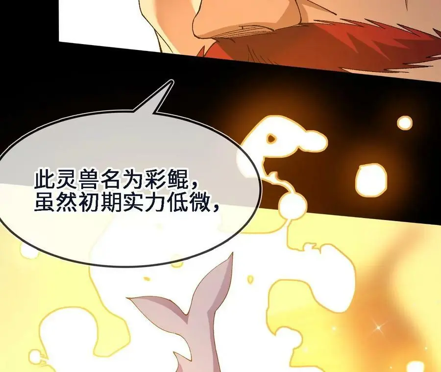 第48话 回忆11