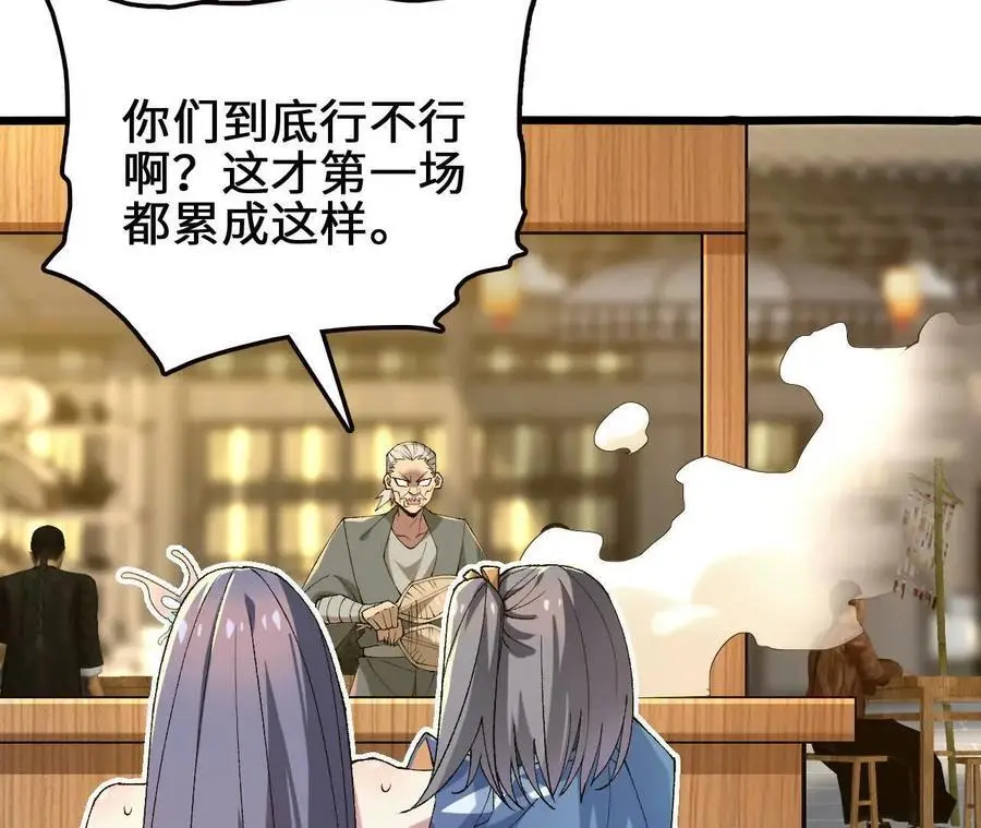 第86话 观战22