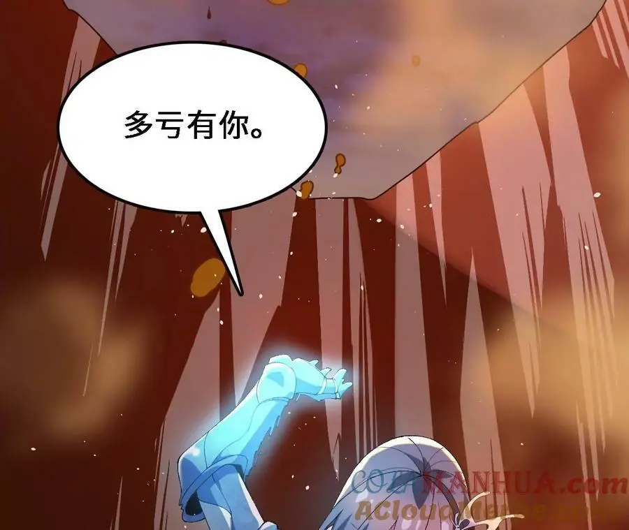 第42话 虚鲲登场！81