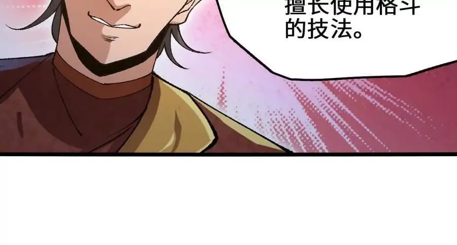 第94话 夏侯刚强的底牌？64