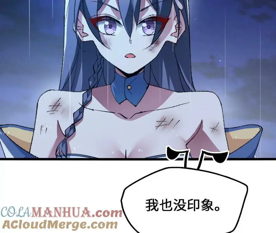 第56话 古月儿的真实身份51