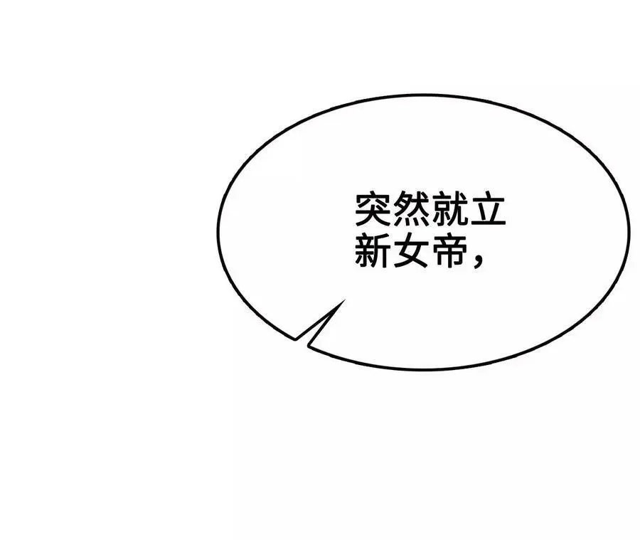 第9话 女帝VS女帝30