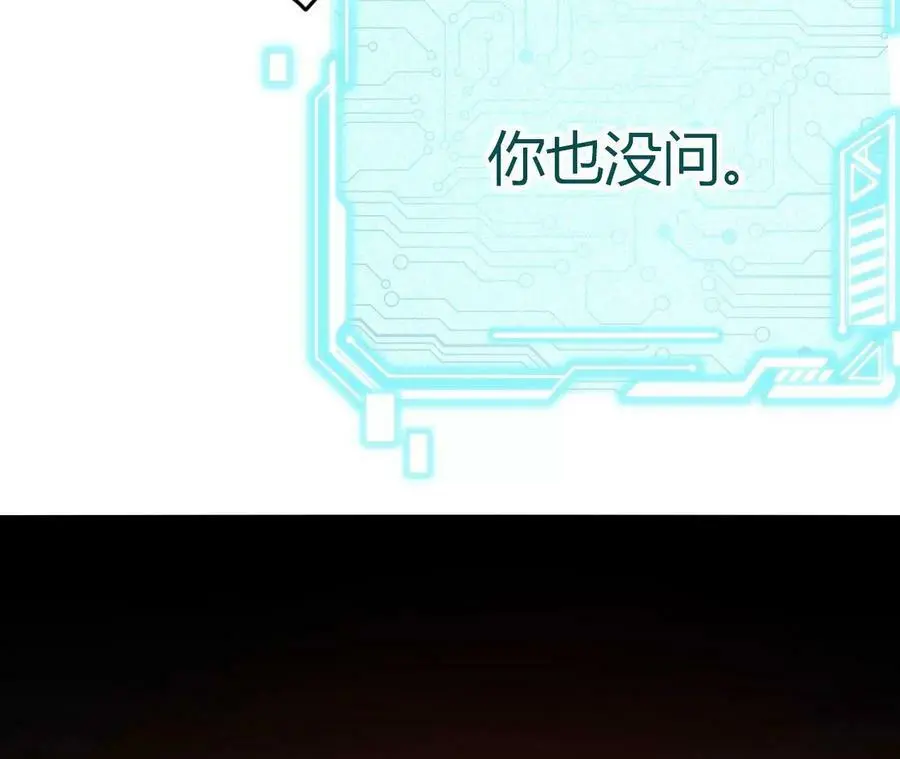 第2话 开局吞神兽262