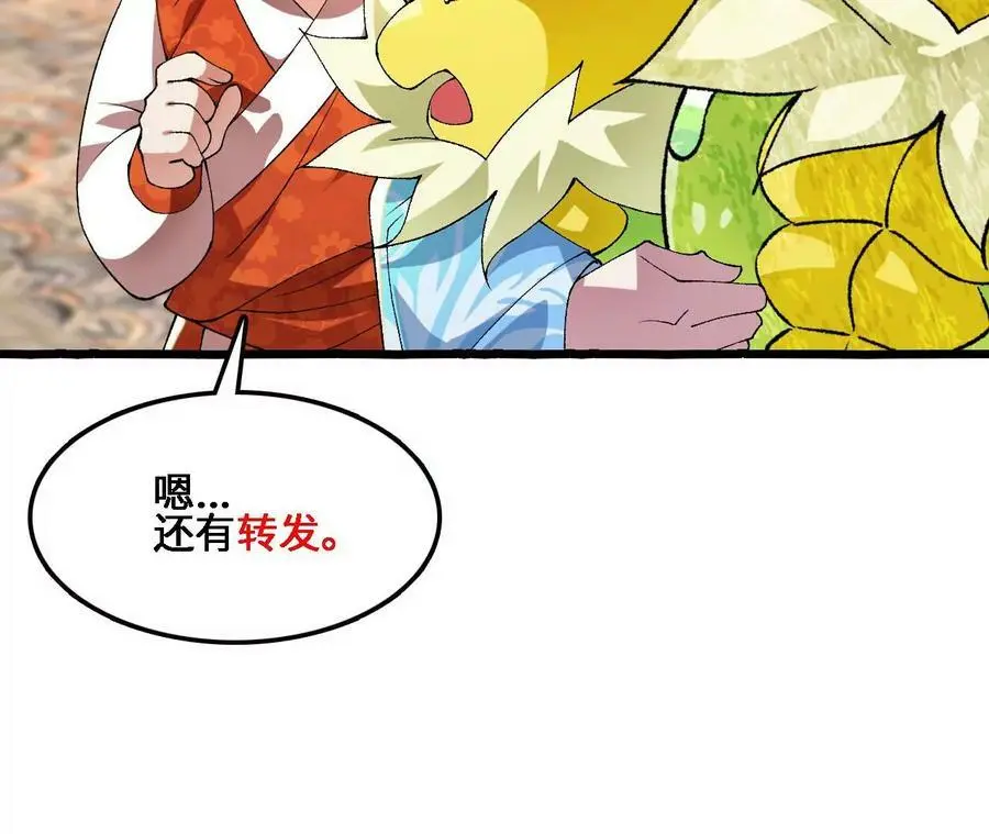 第33话 饕宴92