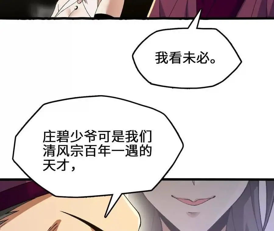 第78话 首战打响62