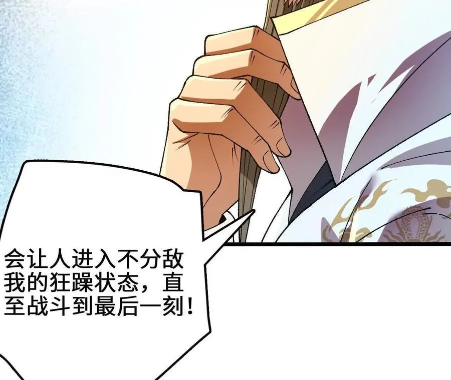 第115话 噪音狂暴74