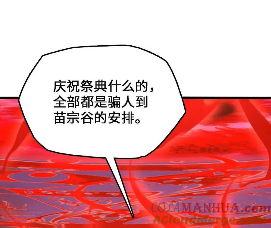 第38话 开席8