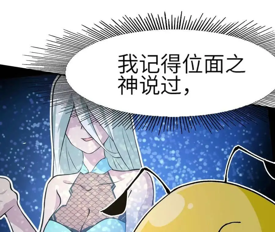 第3话 女帝的专属灵兽206