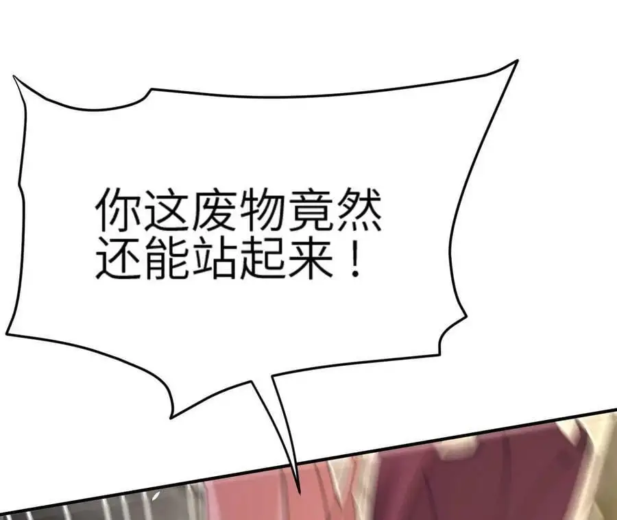第4话 徒手战白虎！51