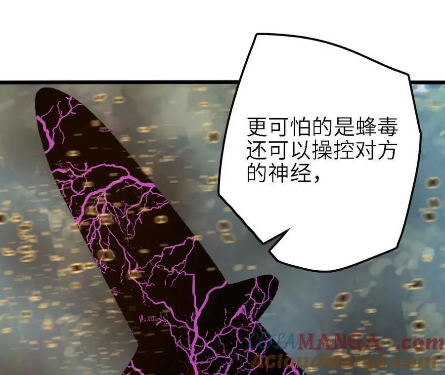 第121话 蜂毒操控57