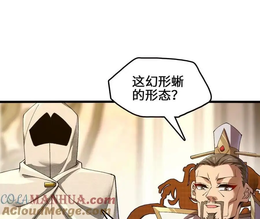 第91话 苗门弄毒72