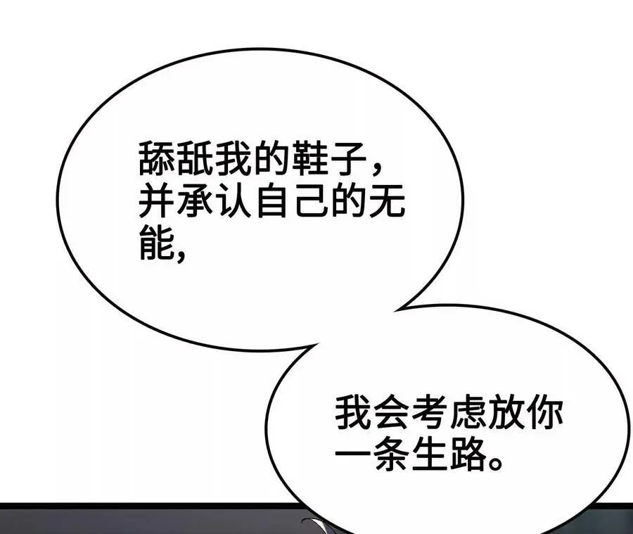 第12话 进击的巨石猿79