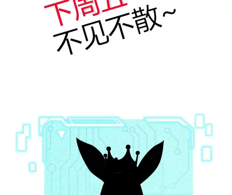 第61话 出发，临江城！86