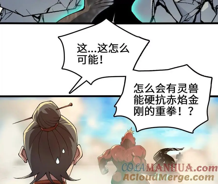 第95话 赤焰VS蛮霸27