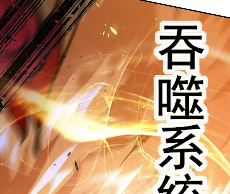 第2话 开局吞神兽225