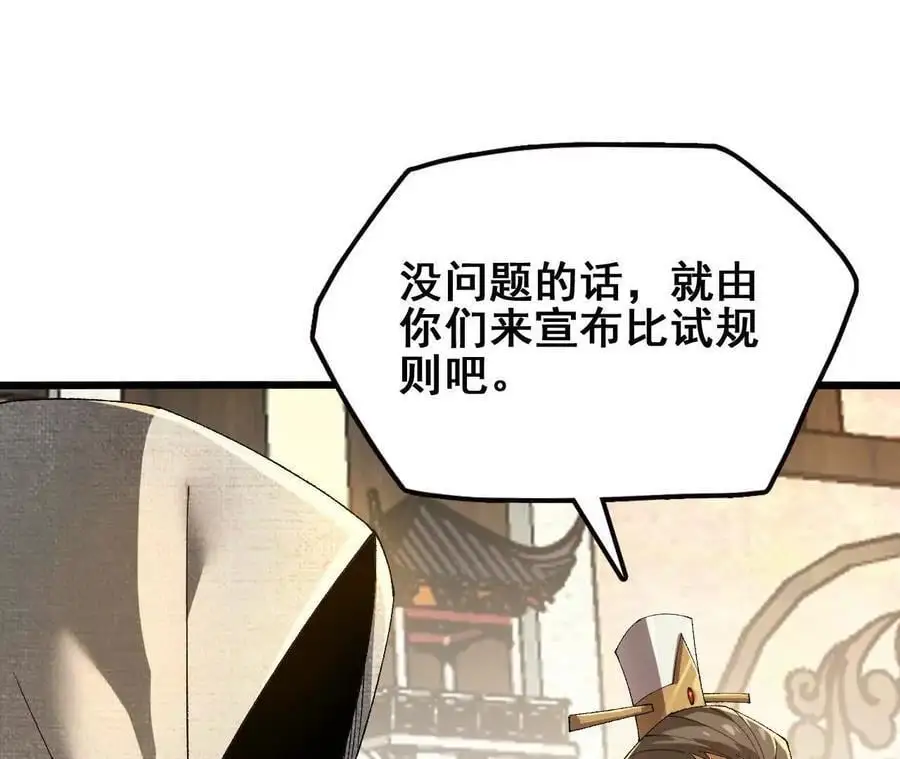 第76话 大会开始58