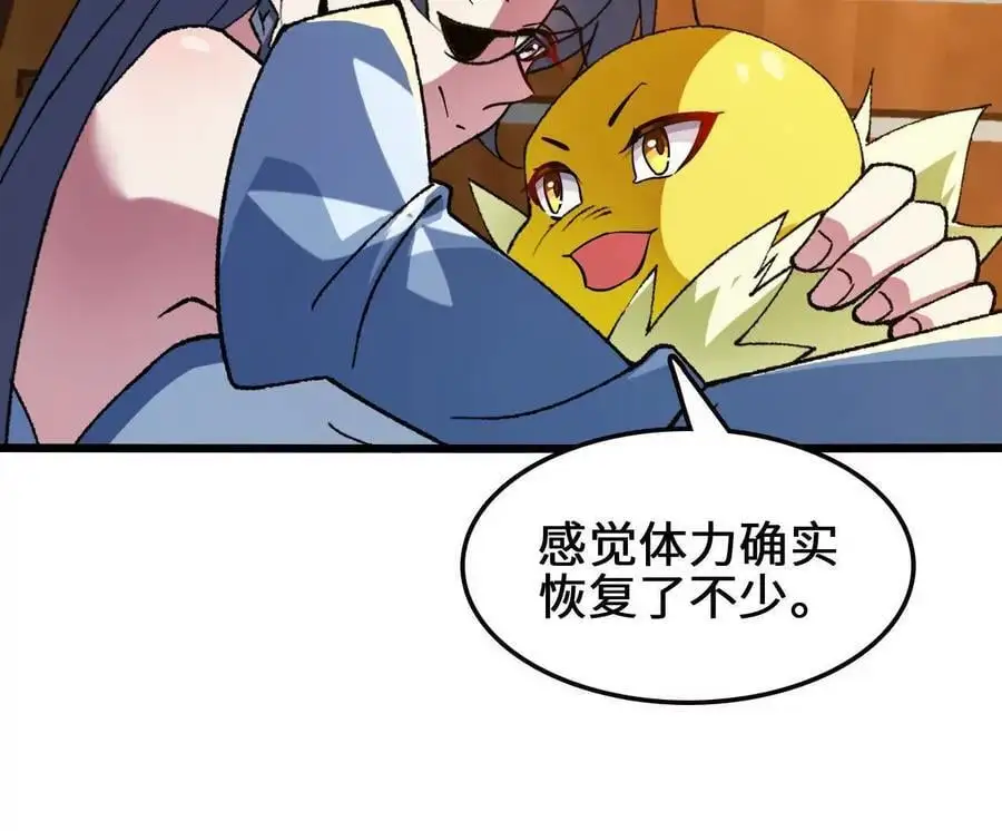第89话 古月儿出战70