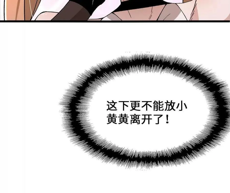 第29话 迷幻蝶102