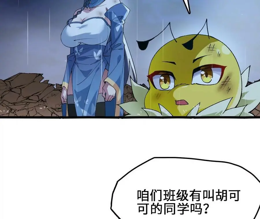 第57话 古月儿的回忆49
