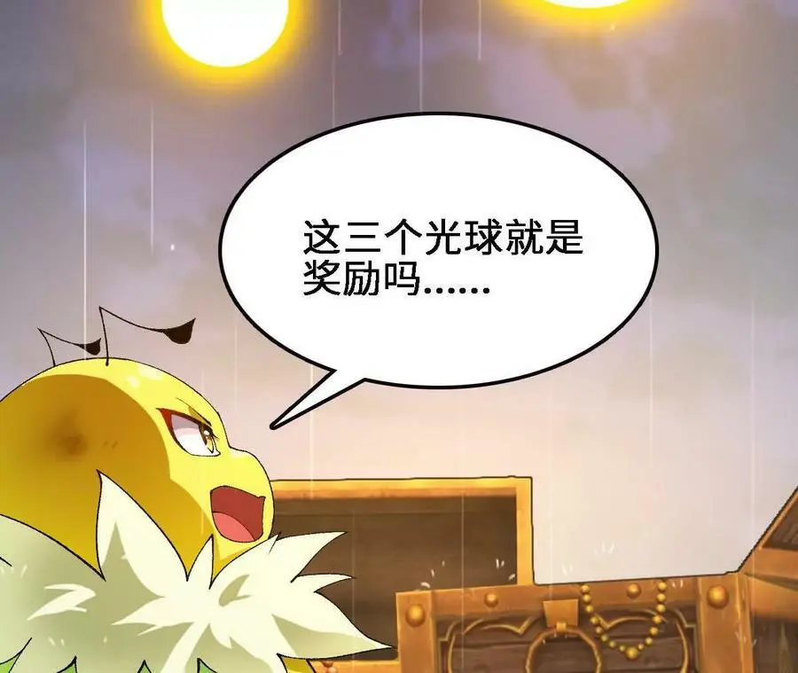 第58话 胜者的奖励44