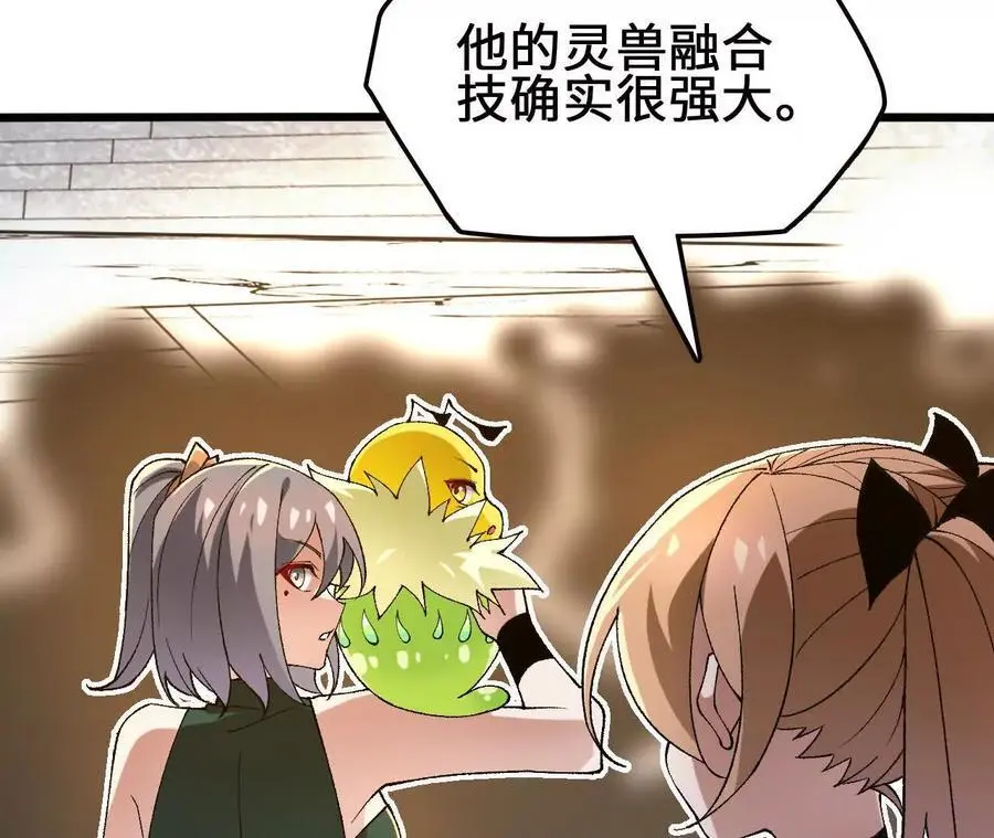 第89话 古月儿出战20