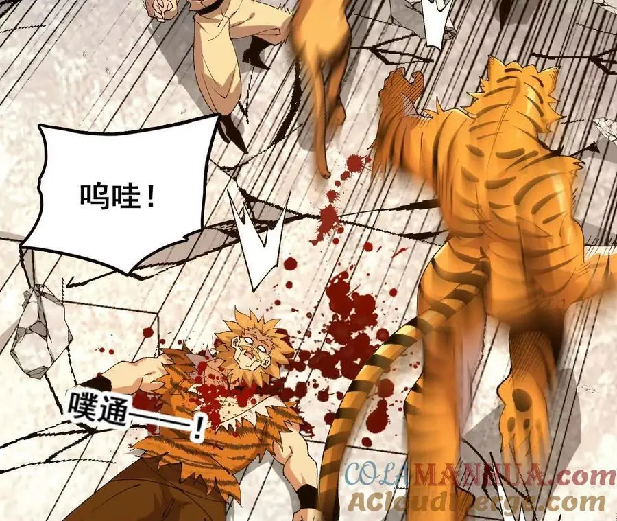 第77话 神秘人的实力57