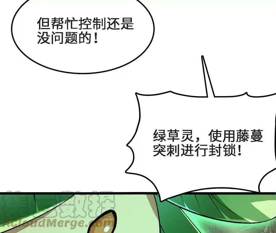 第26话 蛇口夺食88
