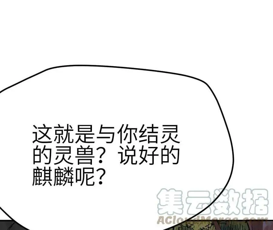 第3话 女帝的专属灵兽128