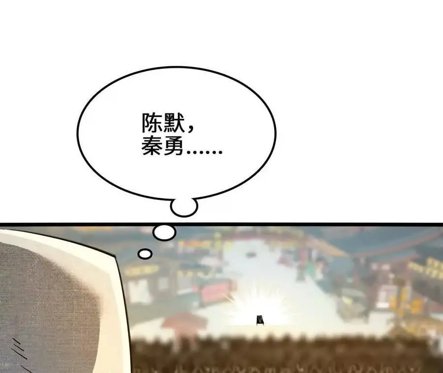 第89话 古月儿出战59