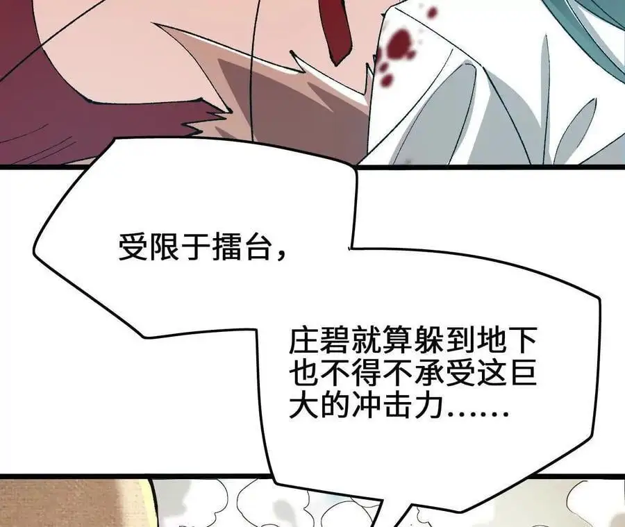 第84话 灵兽融合技47