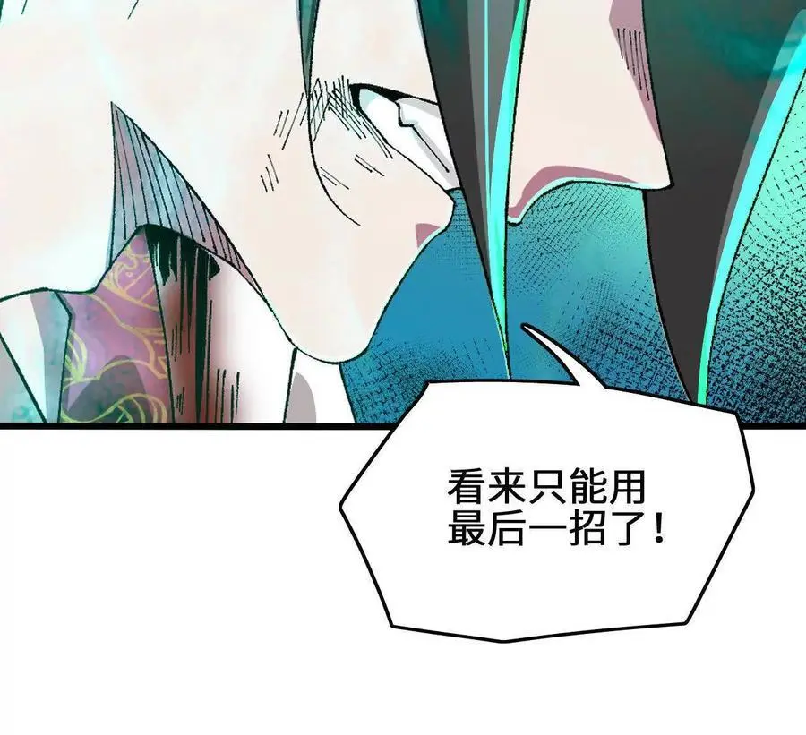 第84话 灵兽融合技67