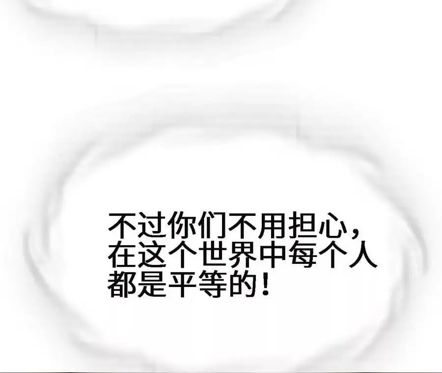 第19话 大逃杀，开幕！71