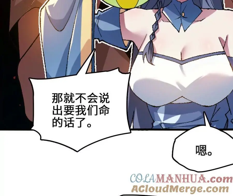 第92话 血气大阵的变相应用63