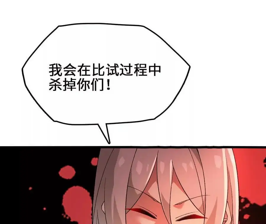 第75话 暗影中的祸端41