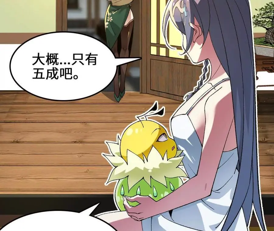 第103话 最强灵兽37