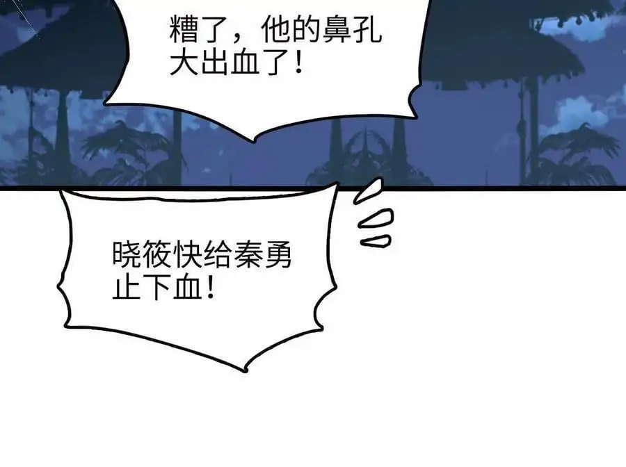 第67话 龙王再临61