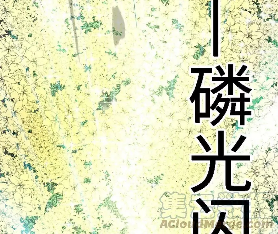 第18话 驱散暗影的光芒132