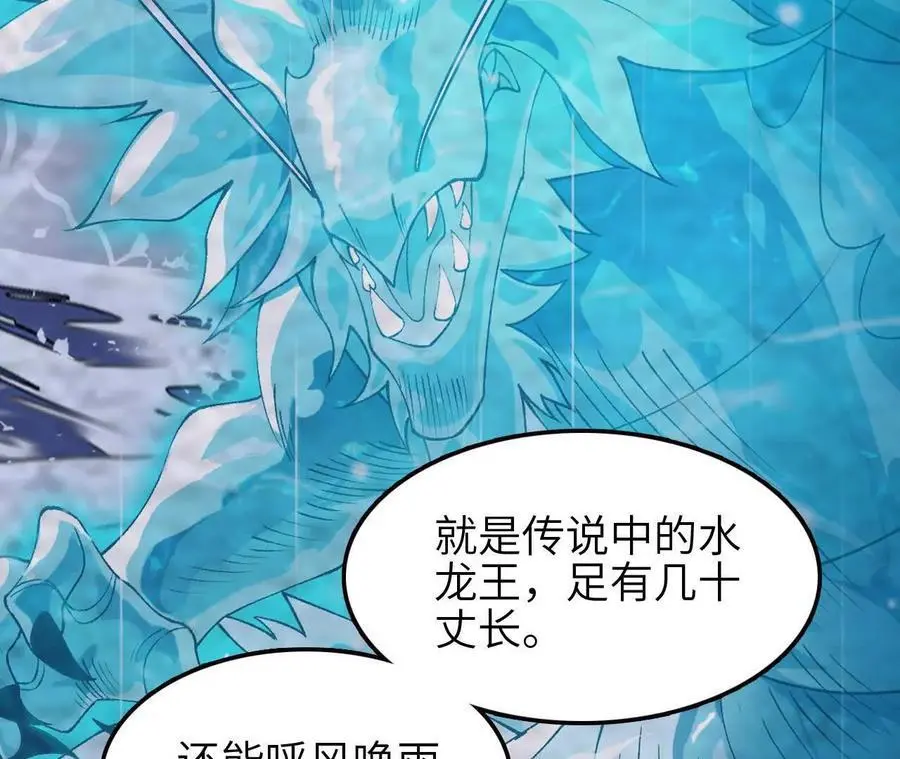 第66话 江边烧烤58