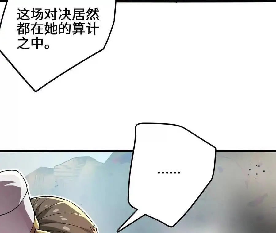 第101话 巨象金甲22