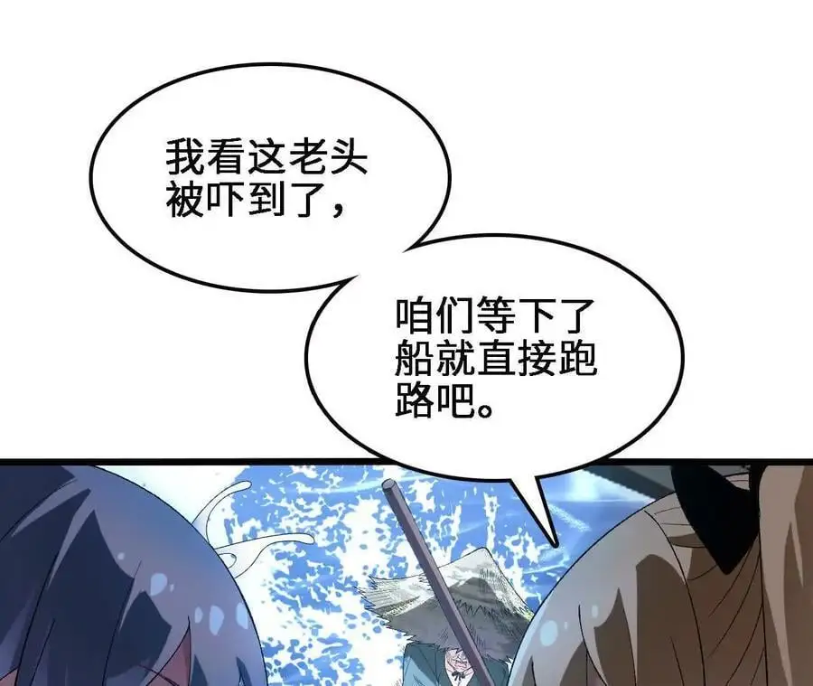 第63话 传说中的水龙王52