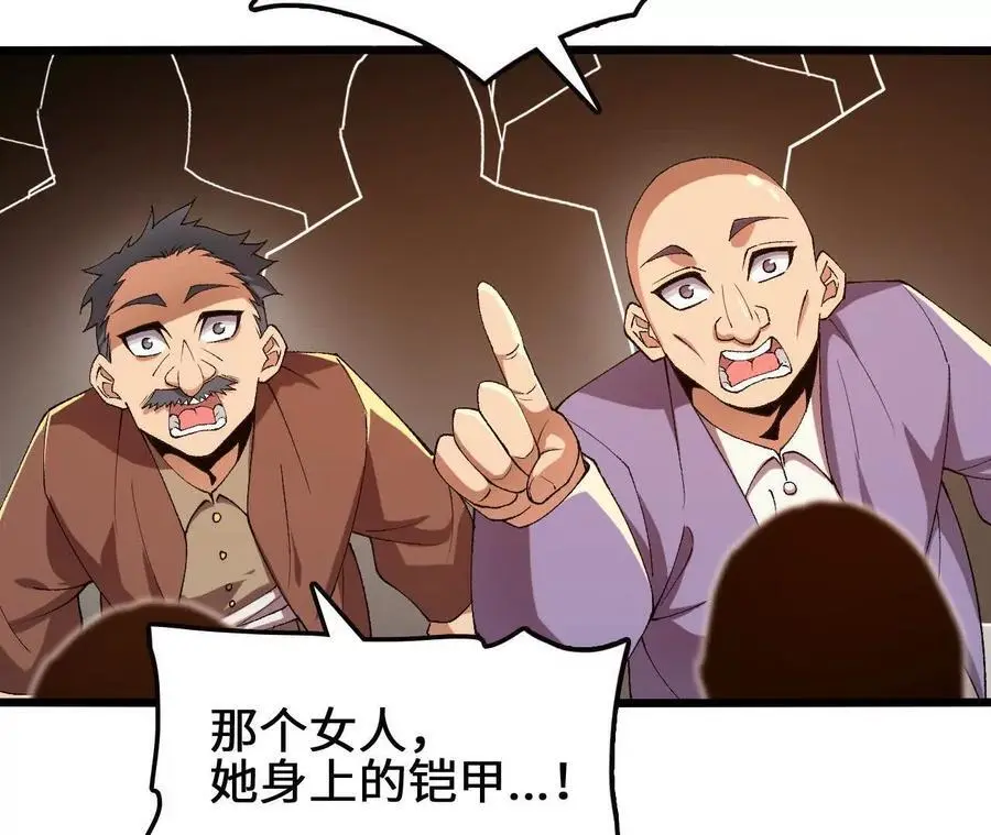 第82话 羽化模式启动！56