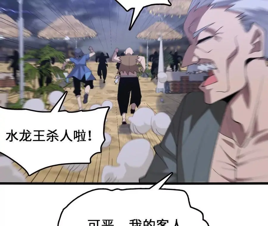第68话 赏金猎人17