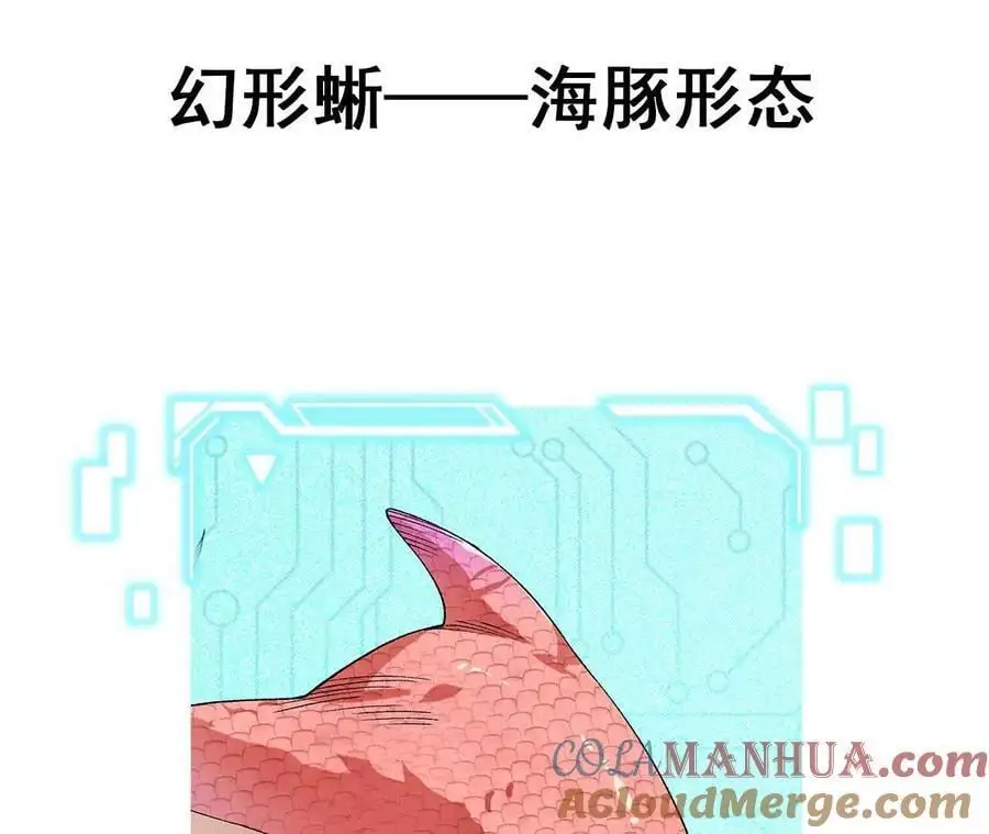 第71话 武装形态72