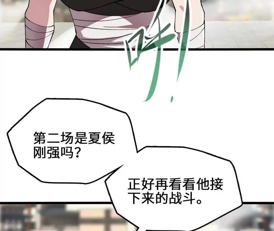 第86话 观战43