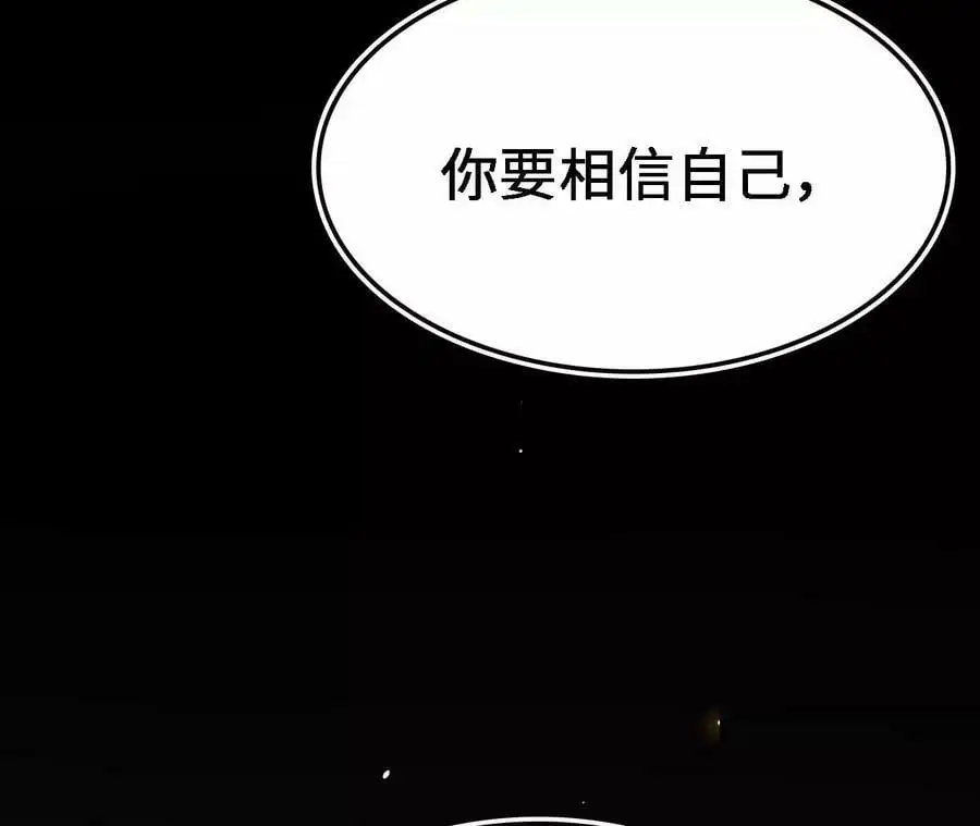 第18话 驱散暗影的光芒98