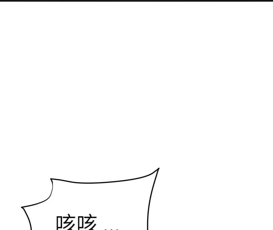 第4话 徒手战白虎！239